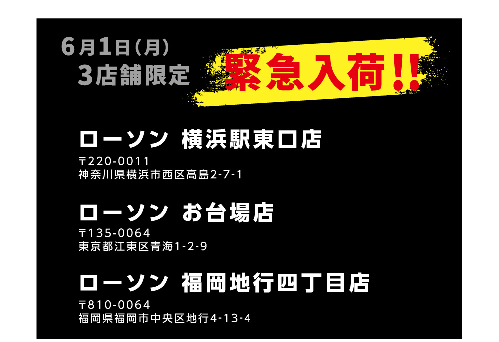 BiSHくじ2020